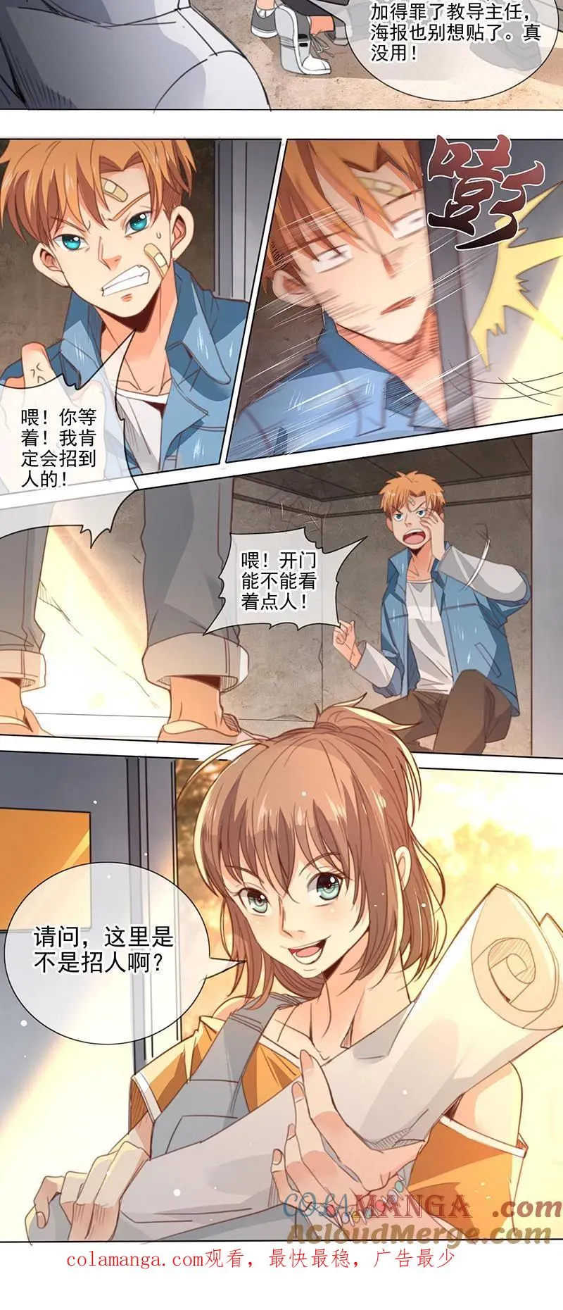第14话 第11页
