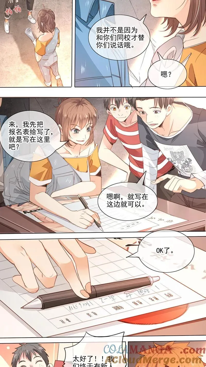 第15话 第3页