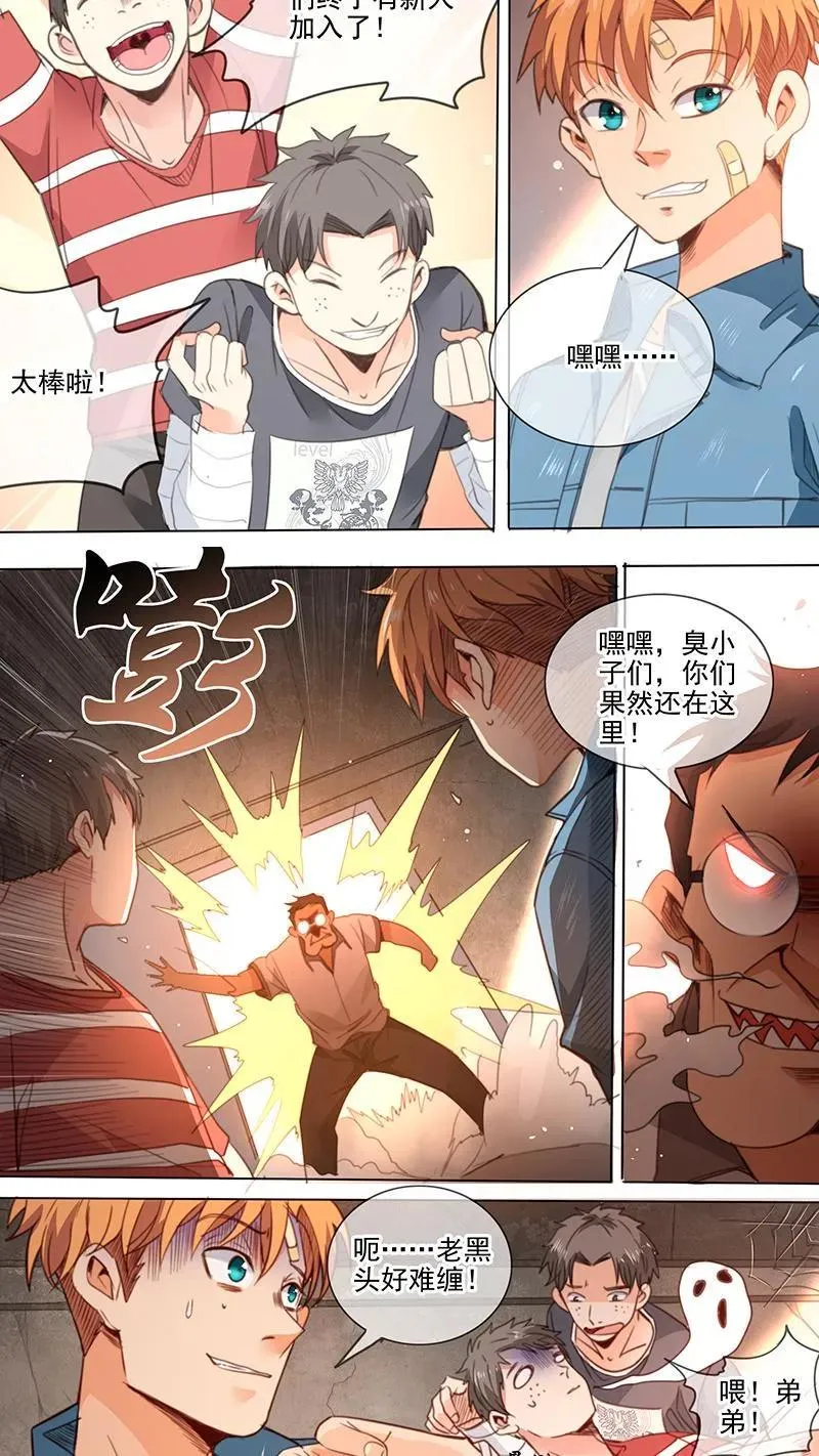 第15话 第4页