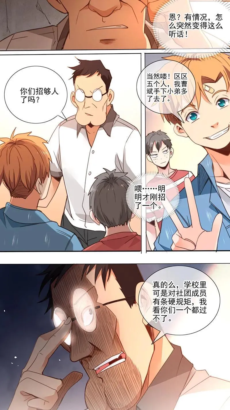 第15话 第6页