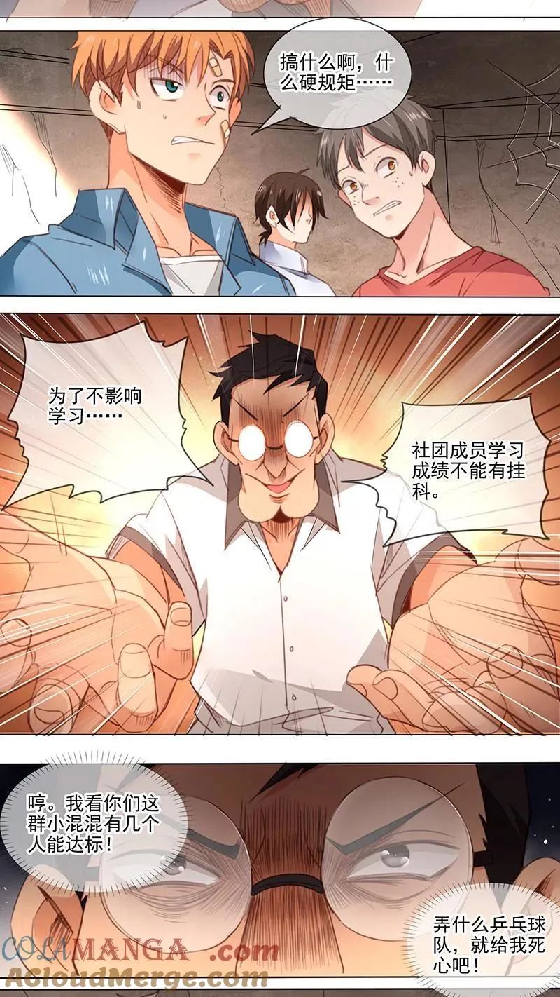 第15话 第7页