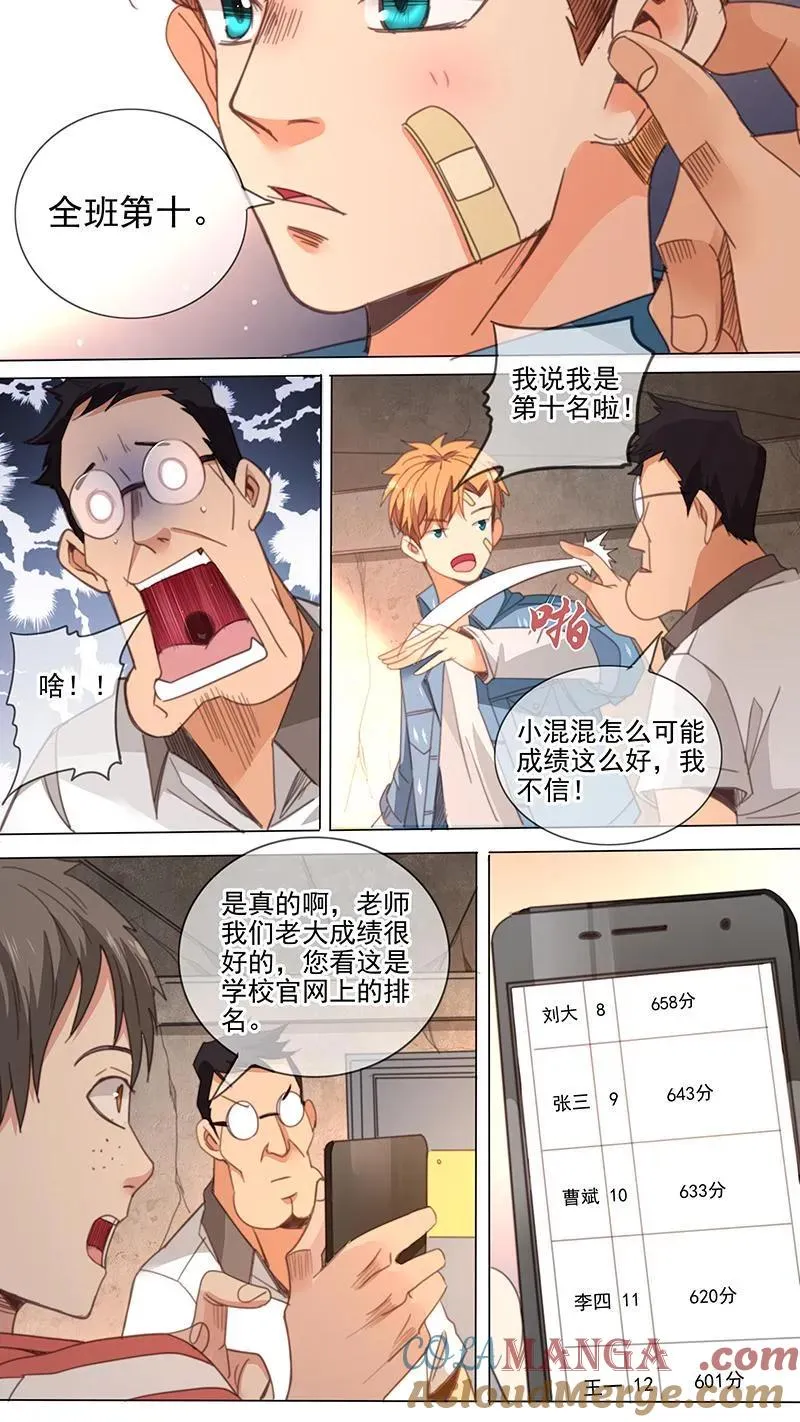 第15话 第9页