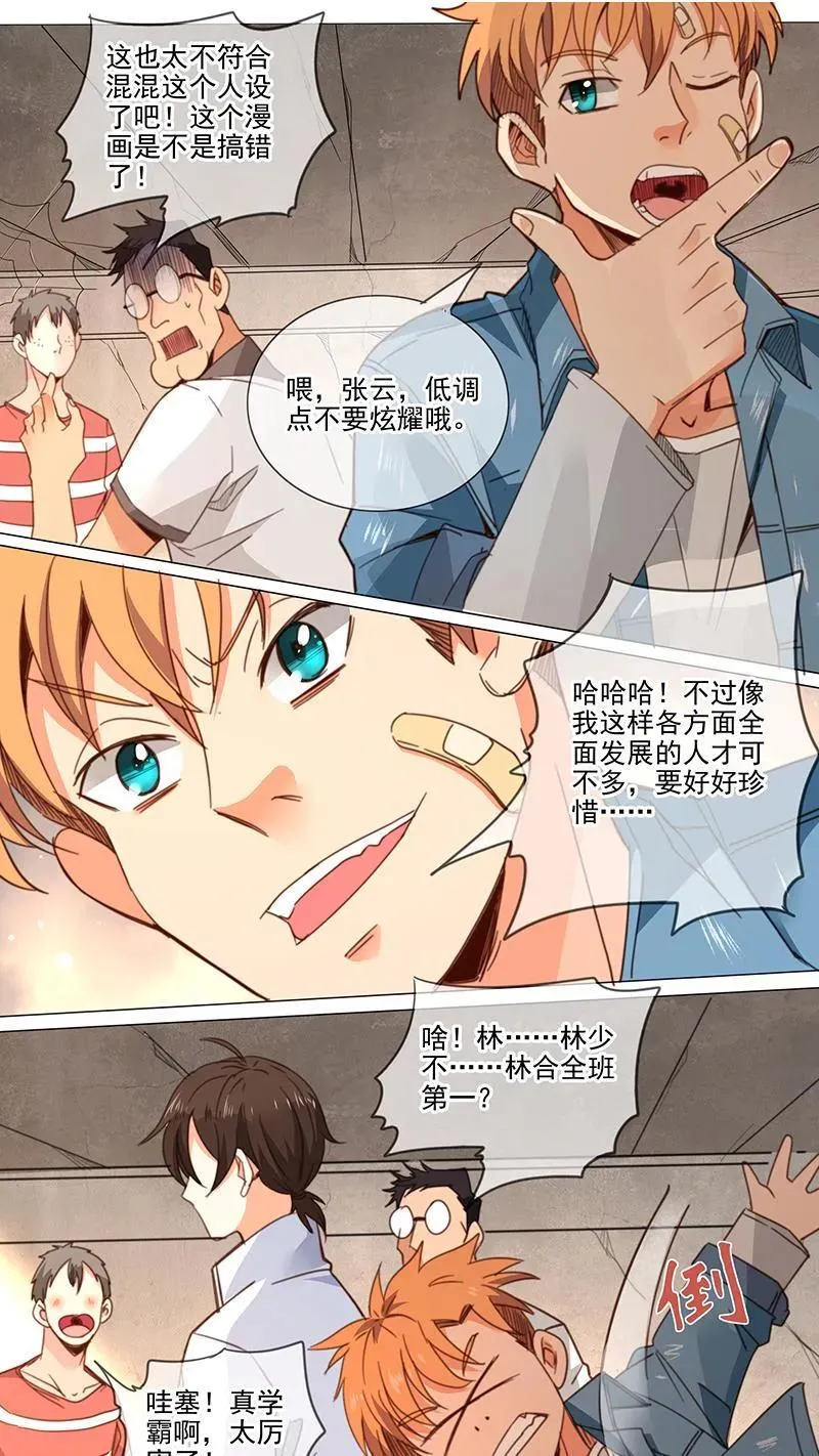 第15话 第10页