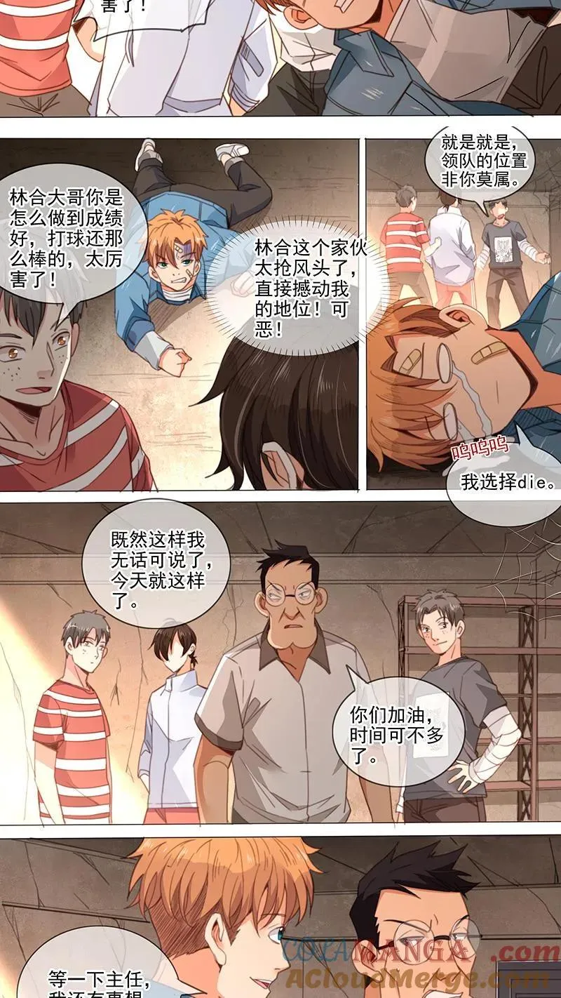 第15话 第11页