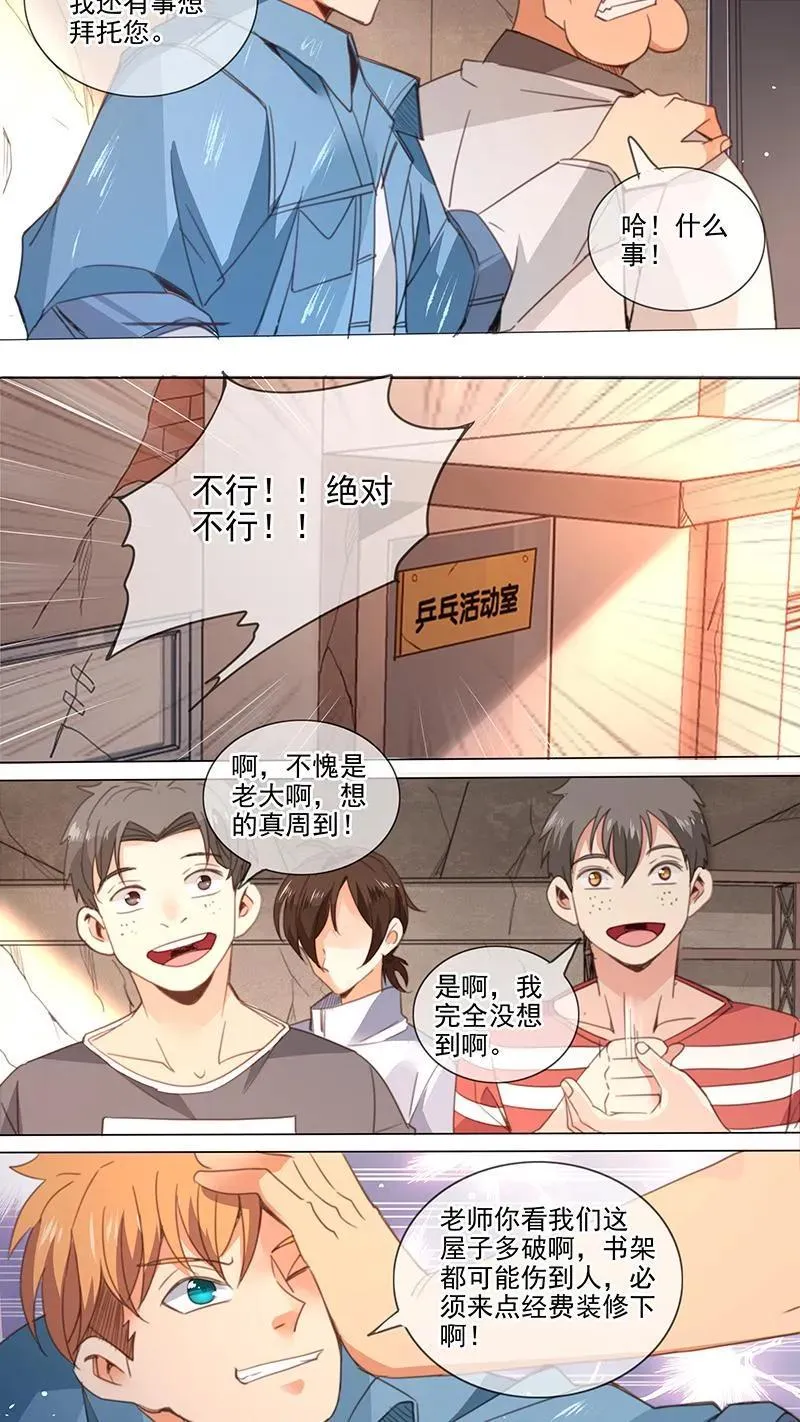 第15话 第12页