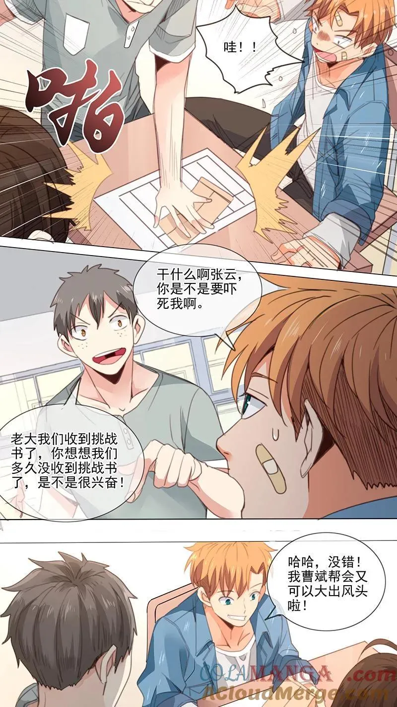 第16话 第7页