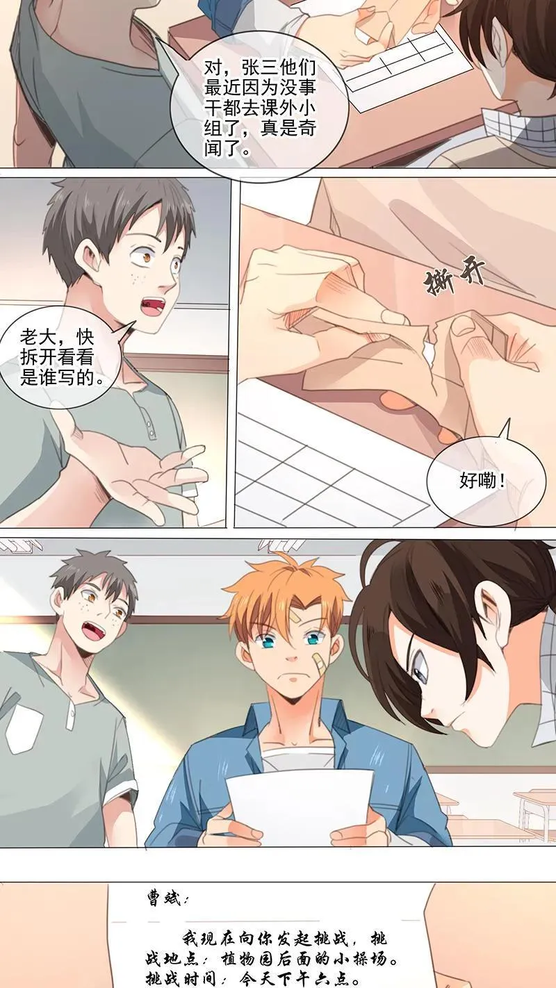 第16话 第8页