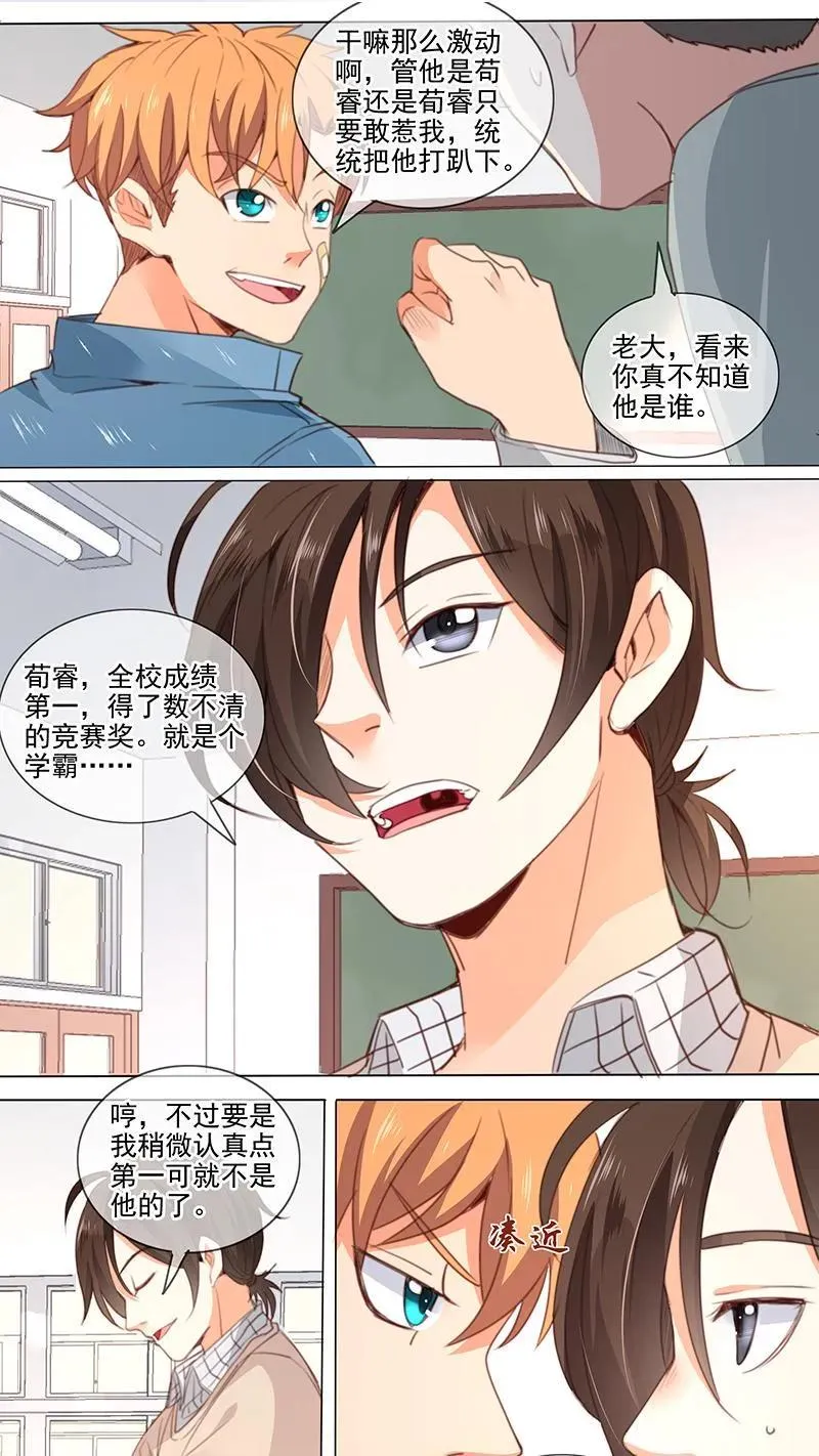 第16话 第10页