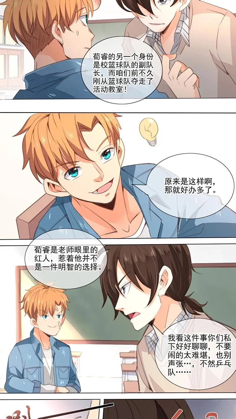 第16话 第12页
