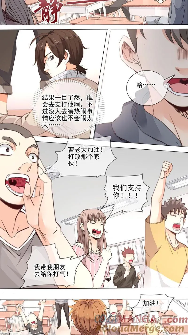 第16话 第17页