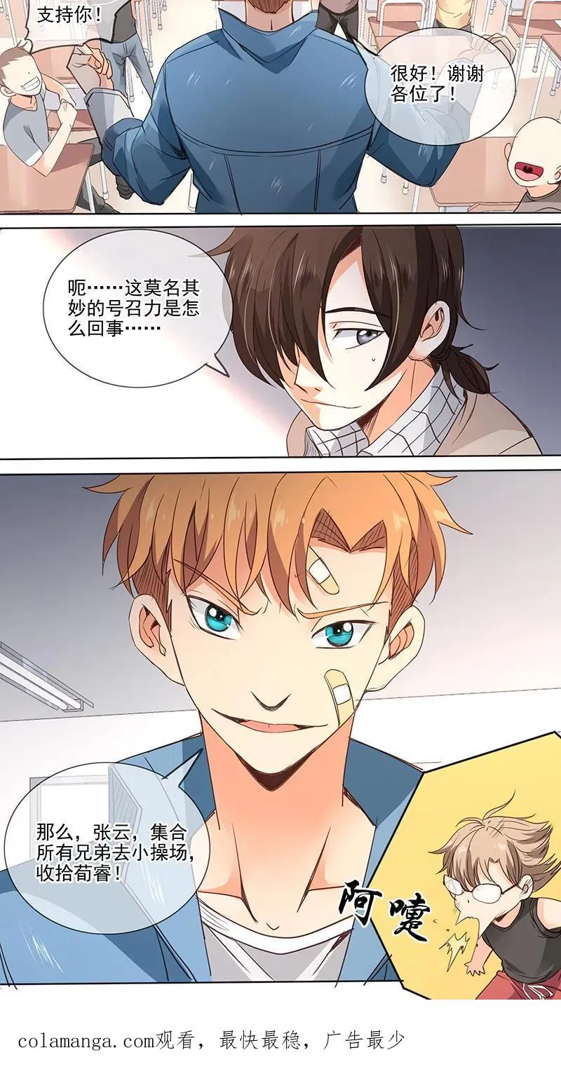 第16话 第18页