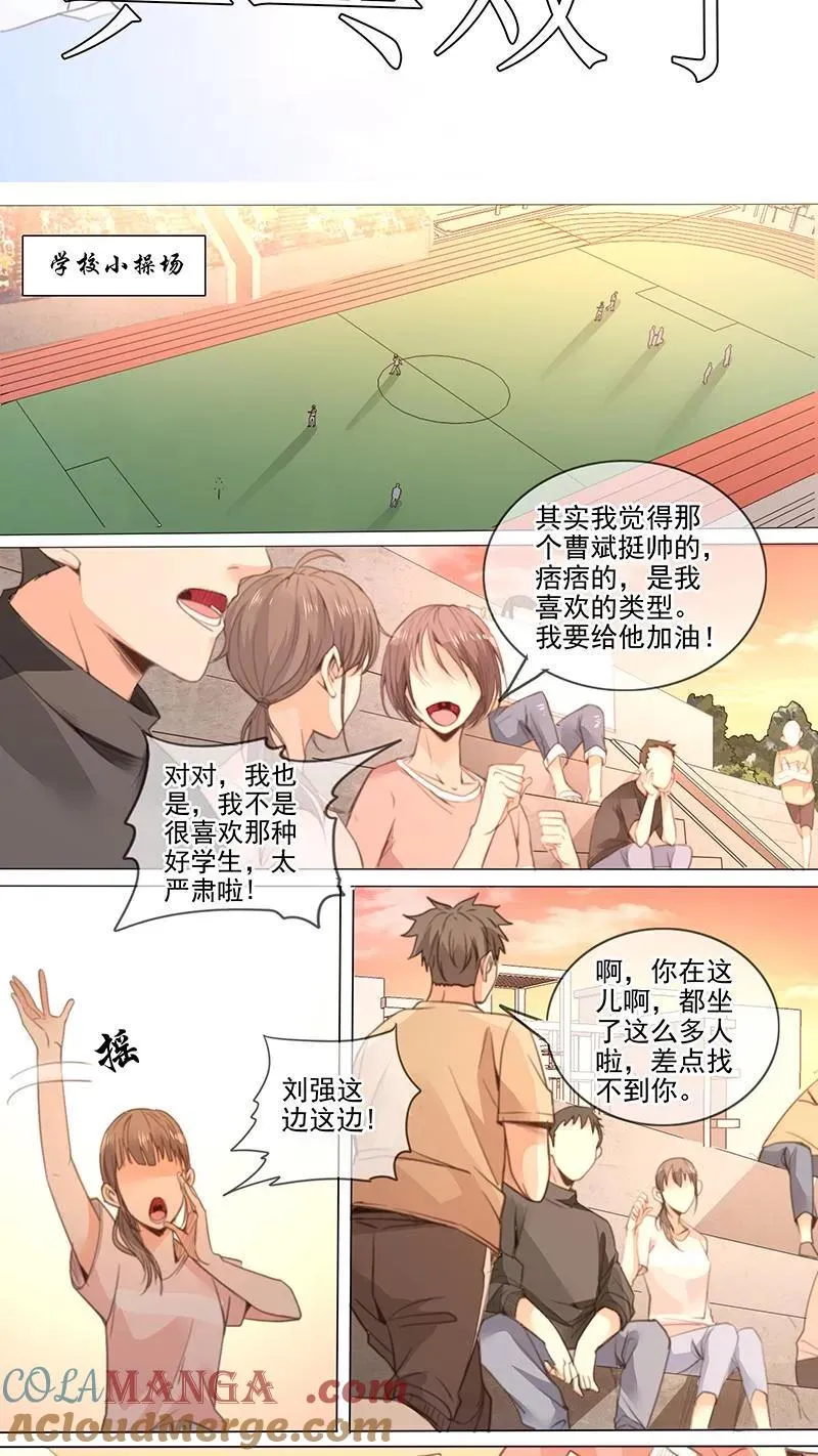 第17话 第2页