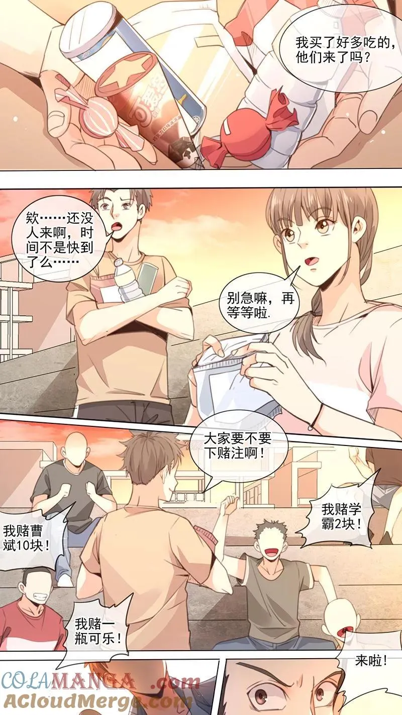 第17话 第3页