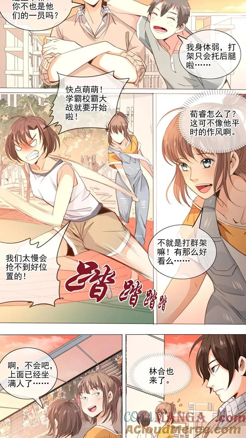 第17话 第7页