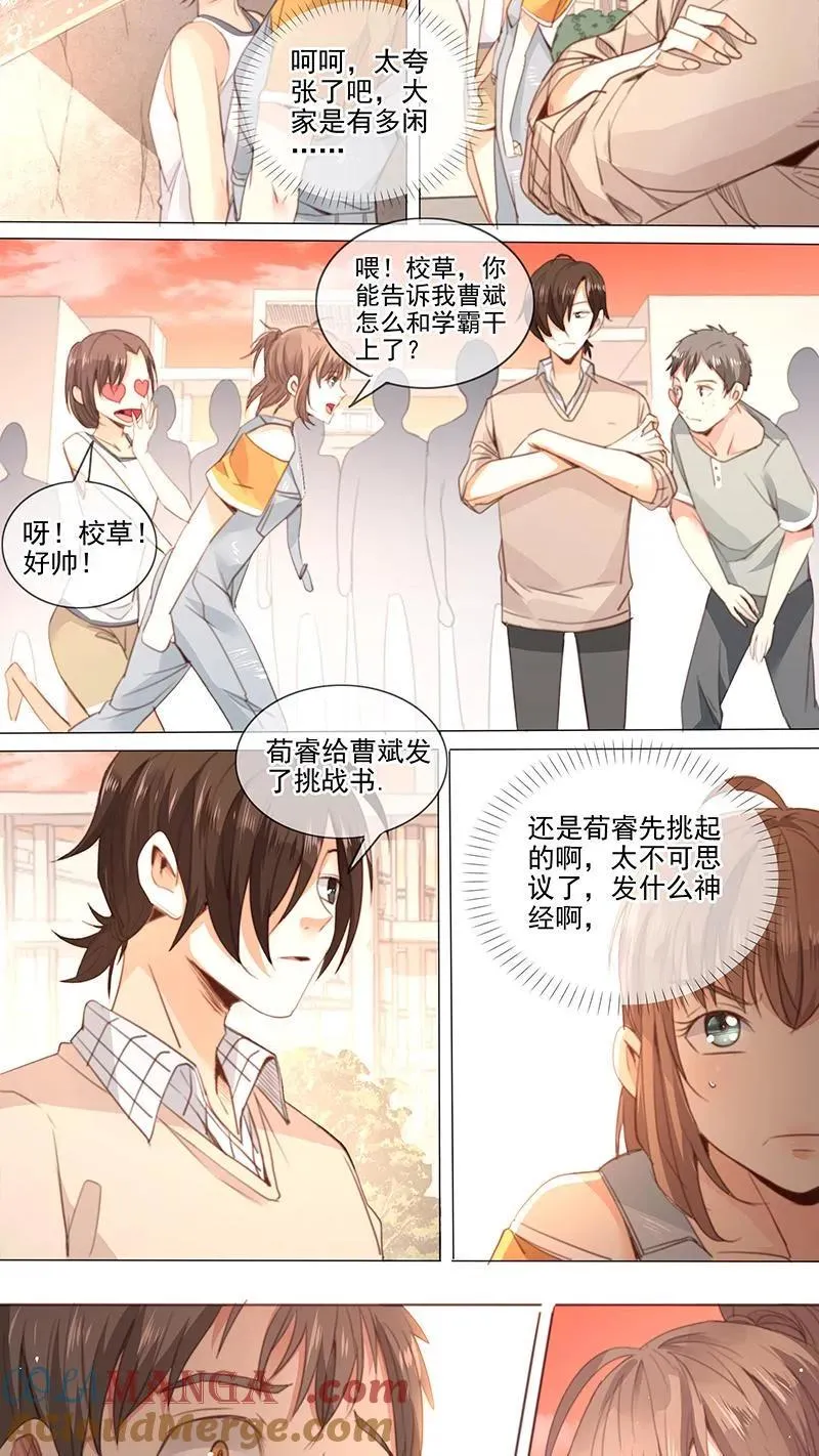 第17话 第8页