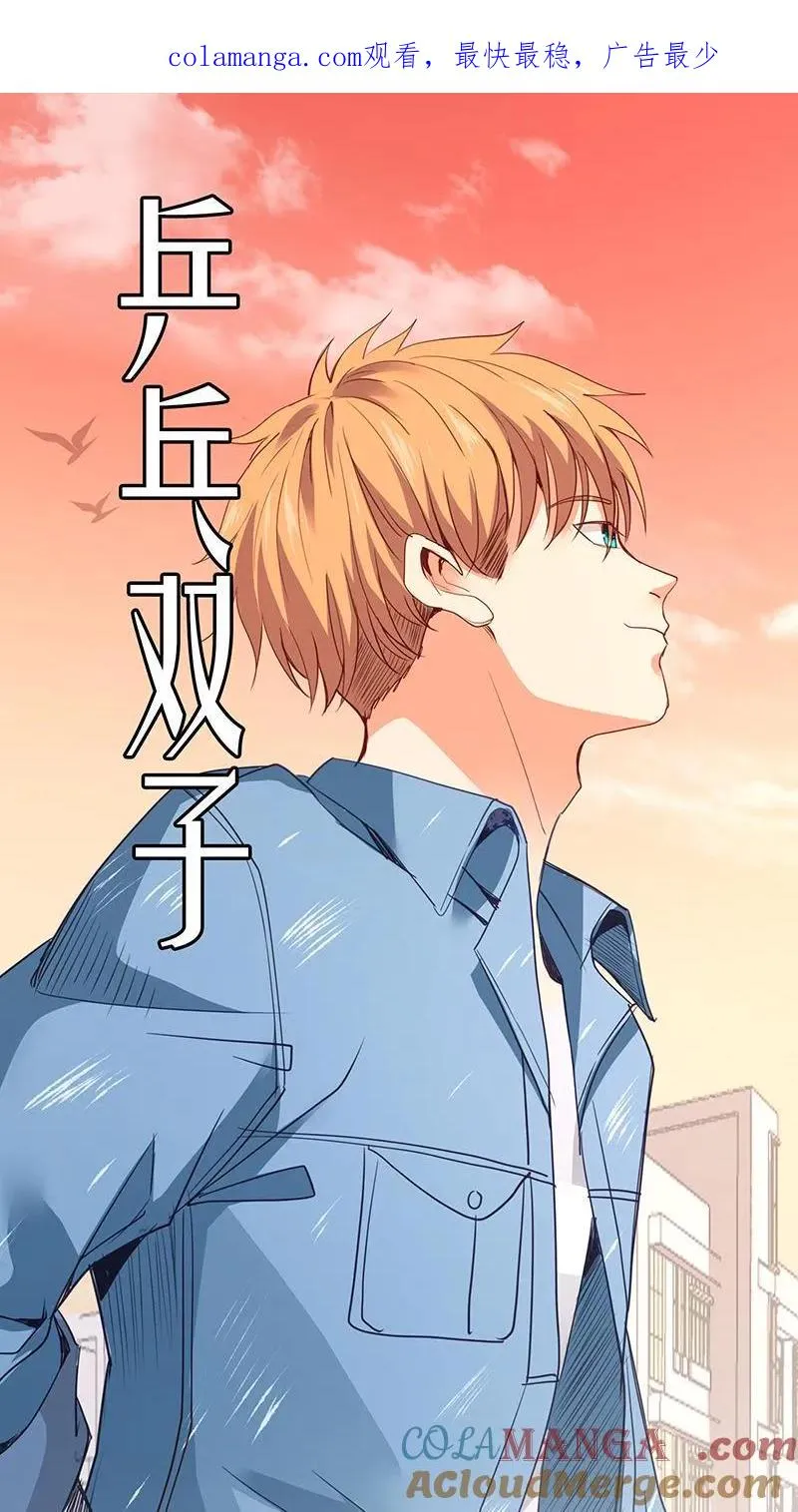 第18话 第1页
