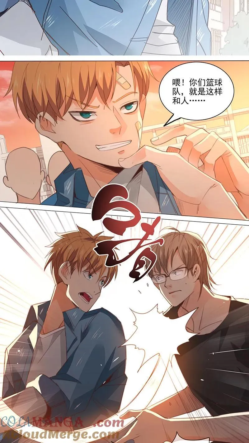 第18话 第2页