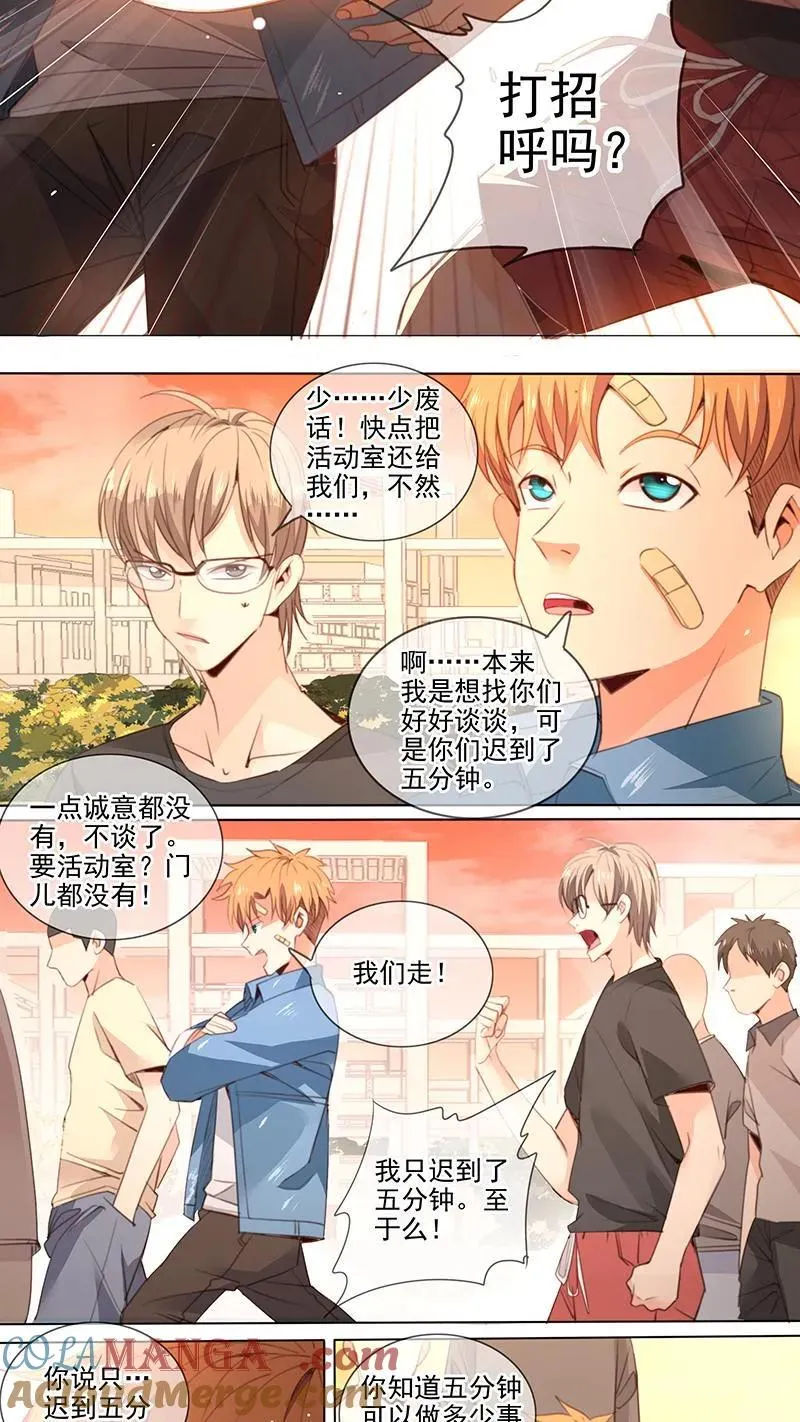 第18话 第3页
