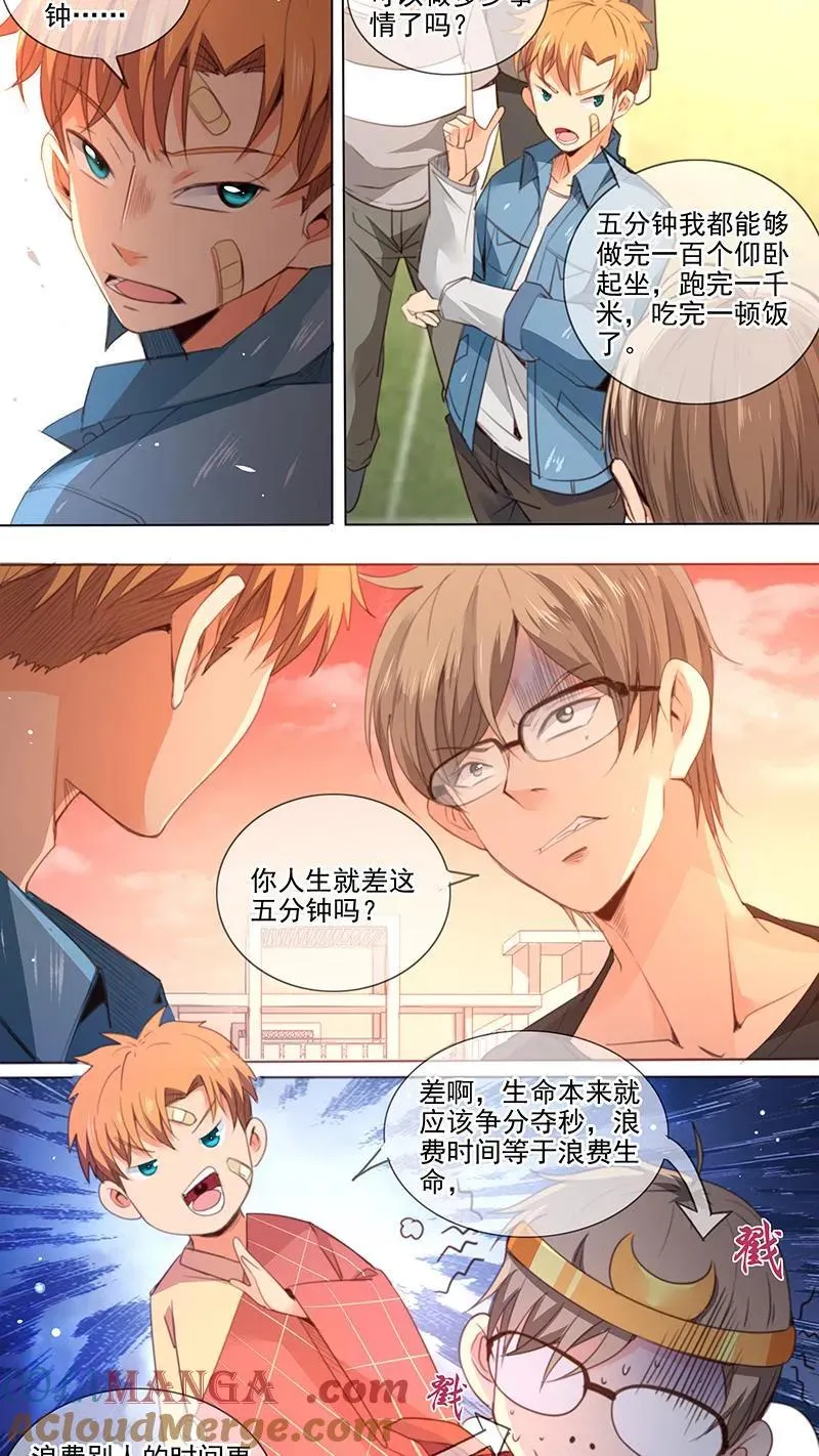 第18话 第4页