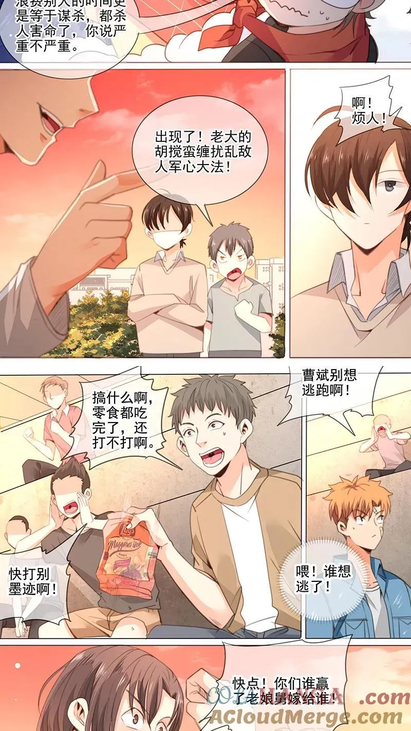 第18话 第5页