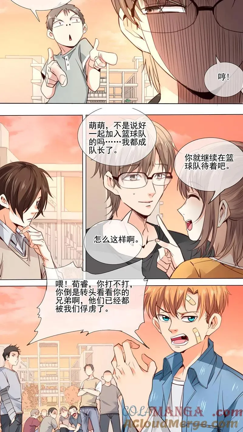 第19话 第3页