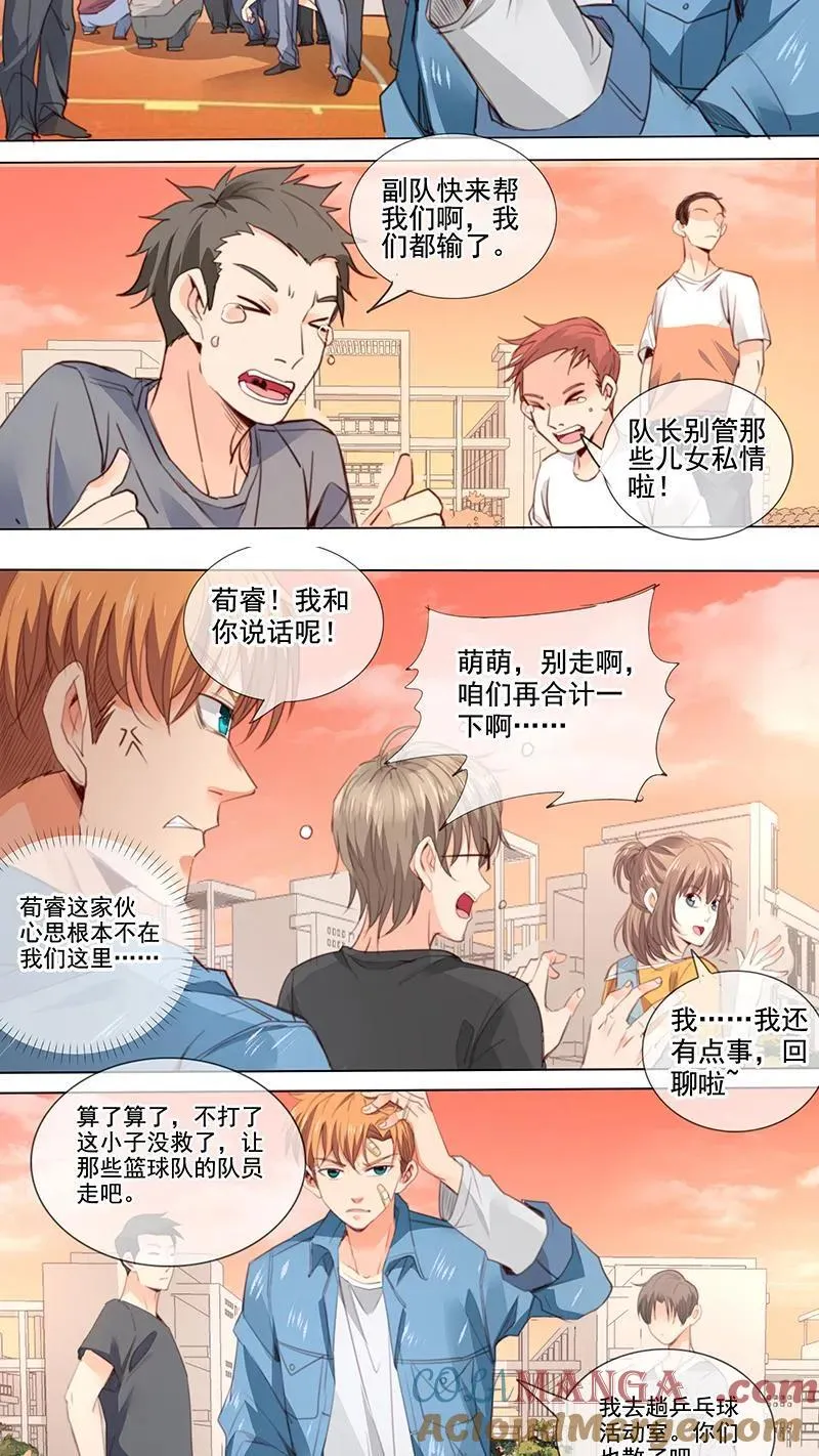 第19话 第4页