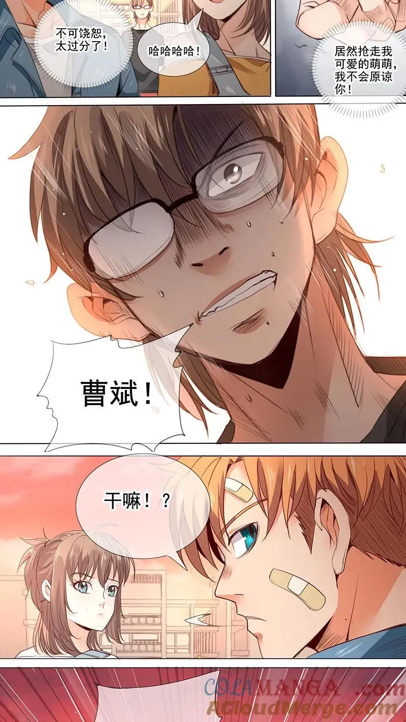 第19话 第6页