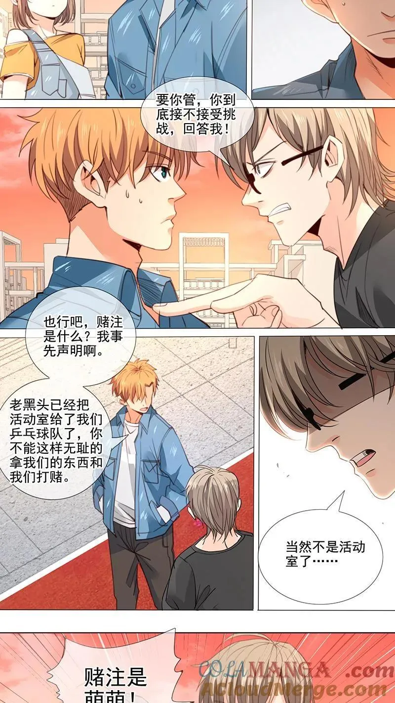 第19话 第8页