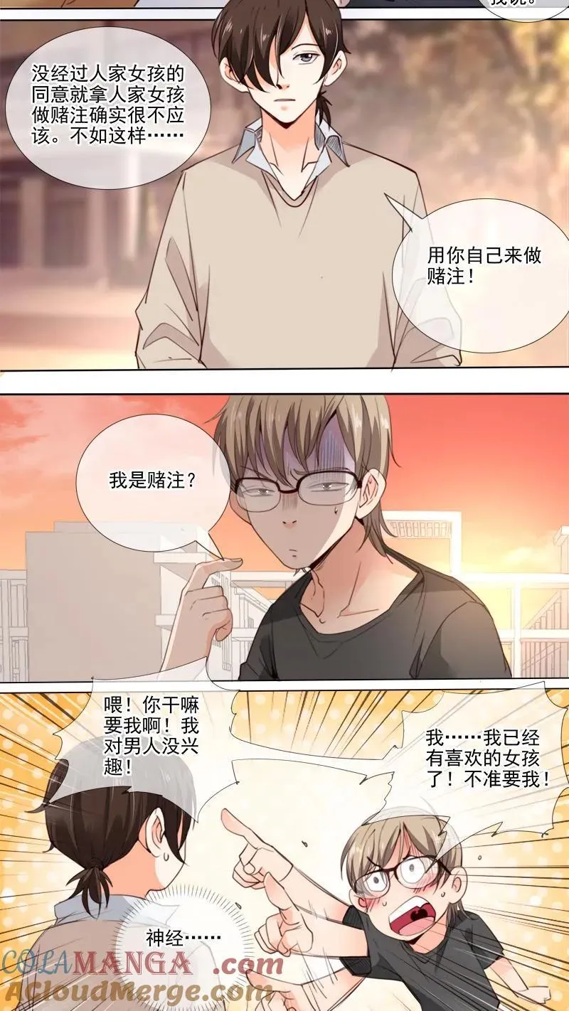 第20话 第4页