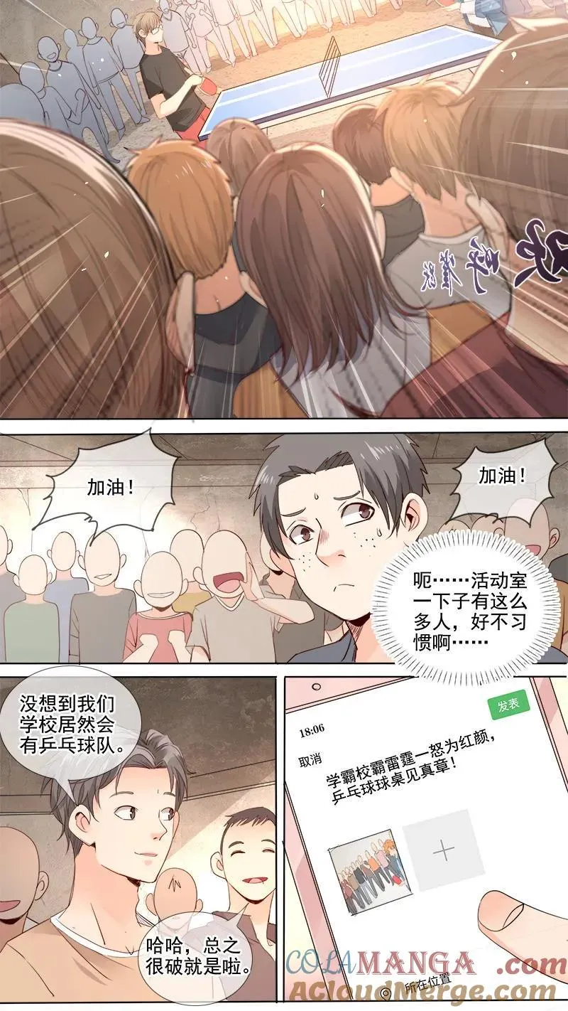 第20话 第9页
