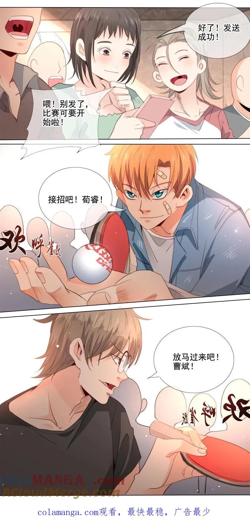 第20话 第10页