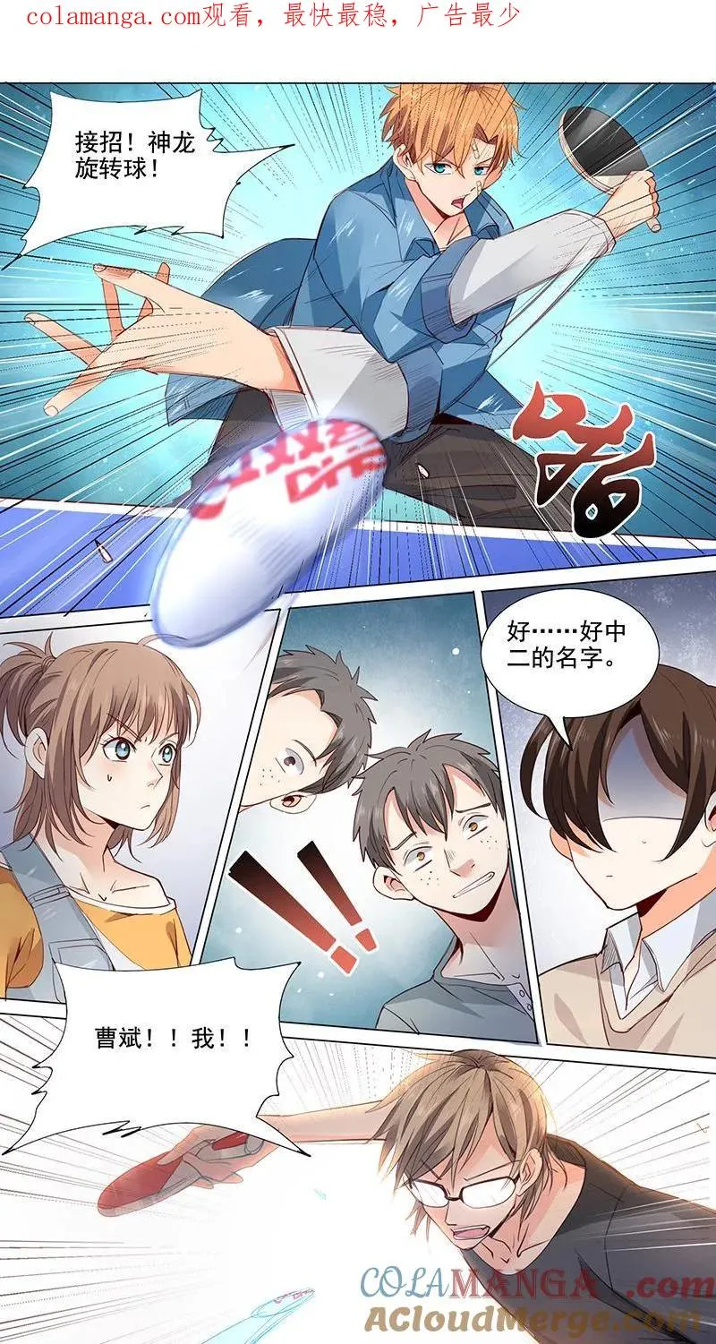 第21话 第1页