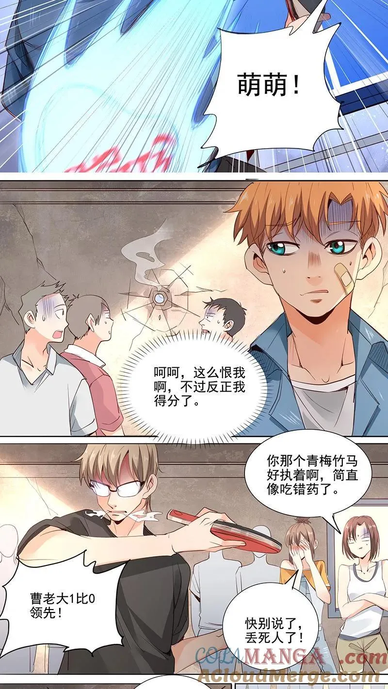 第21话 第3页