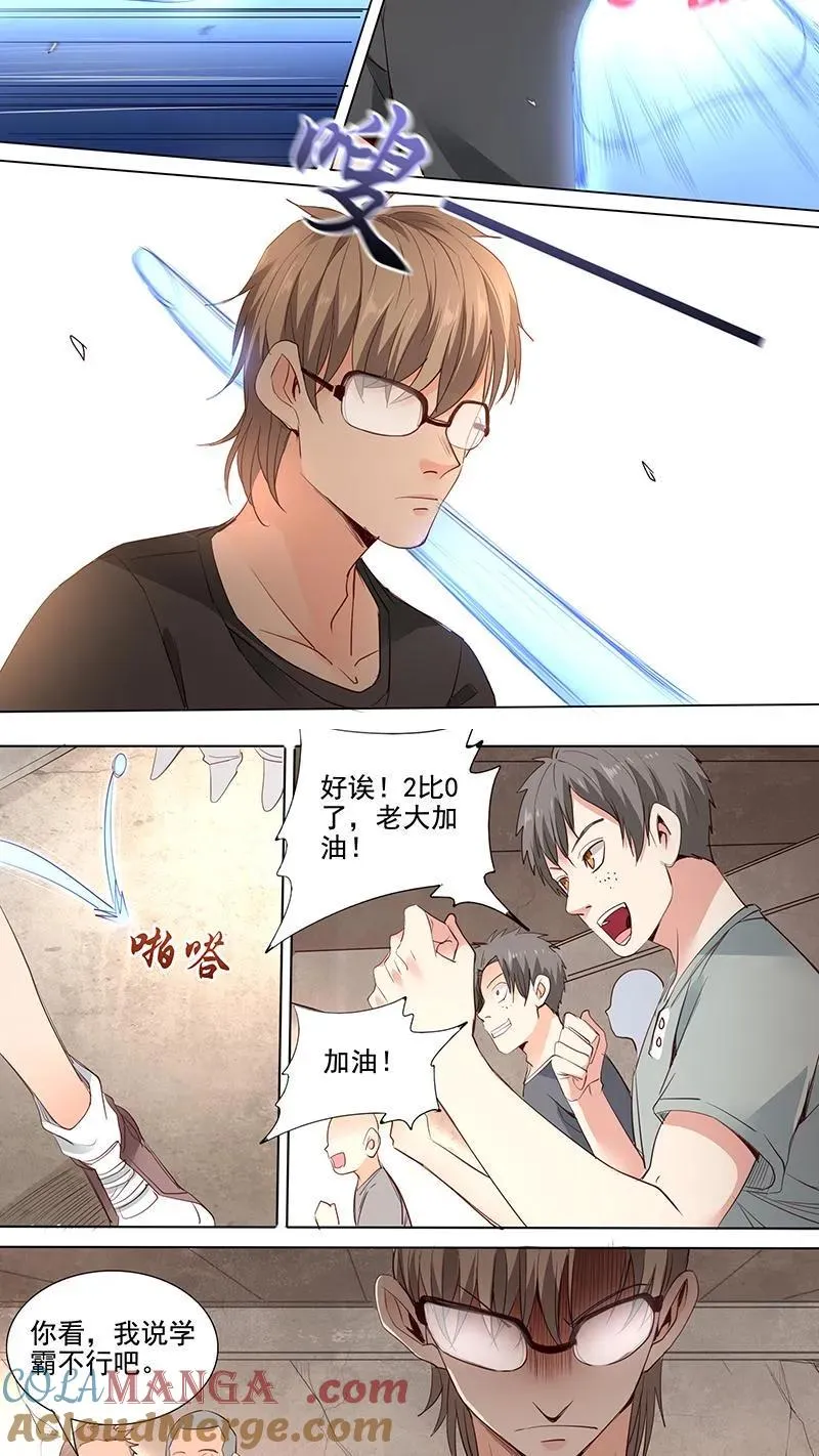 第21话 第5页