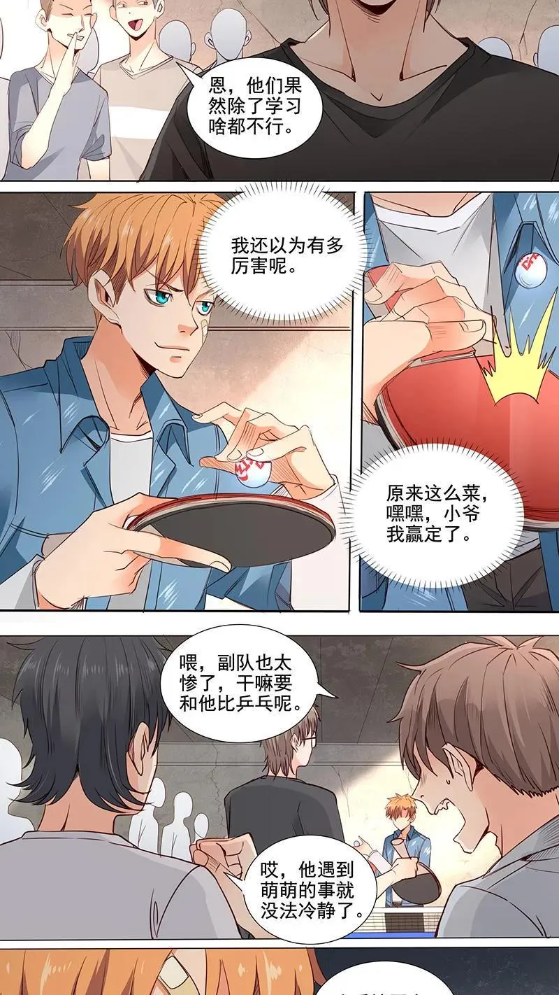 第21话 第6页