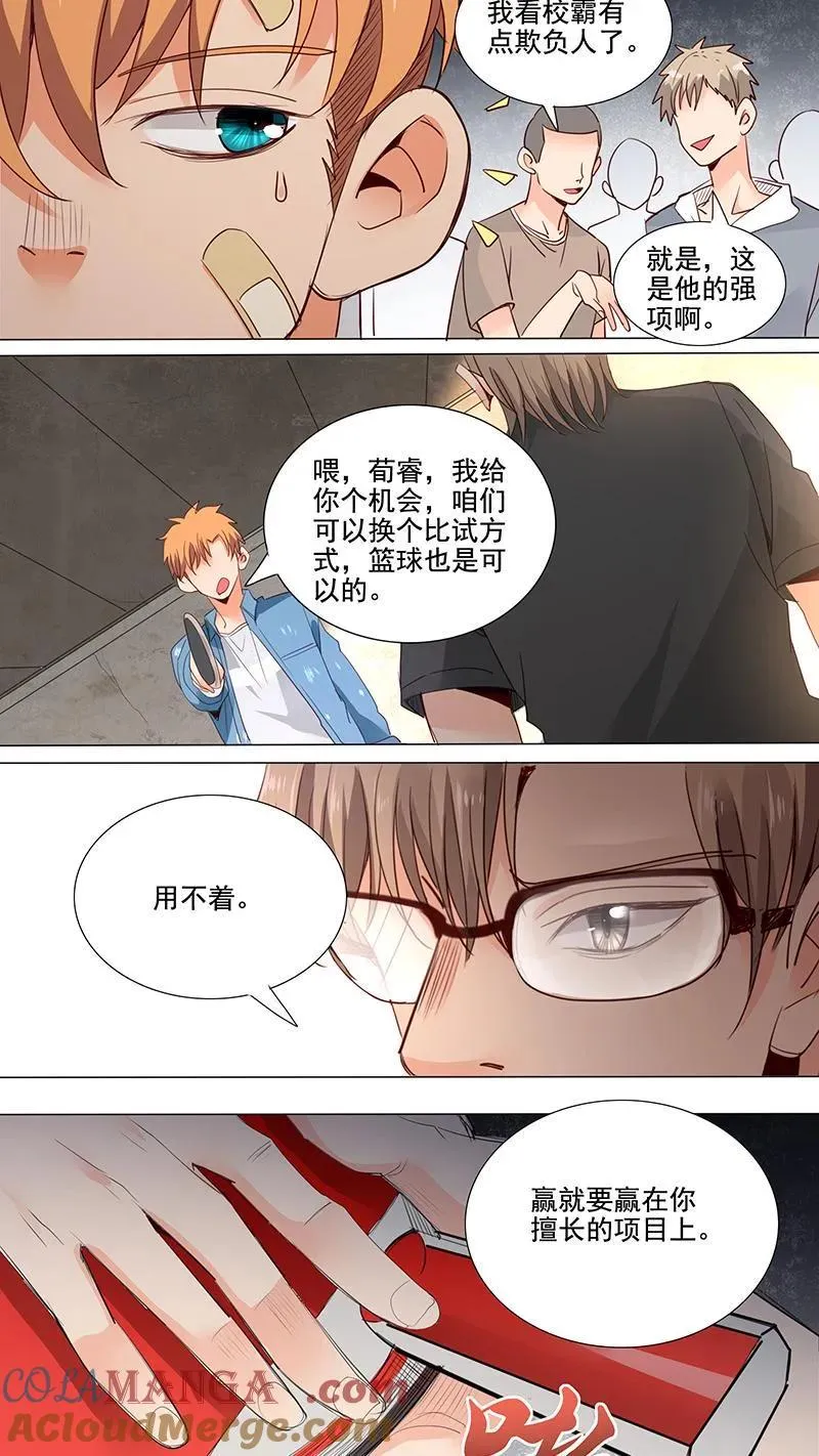 第21话 第7页