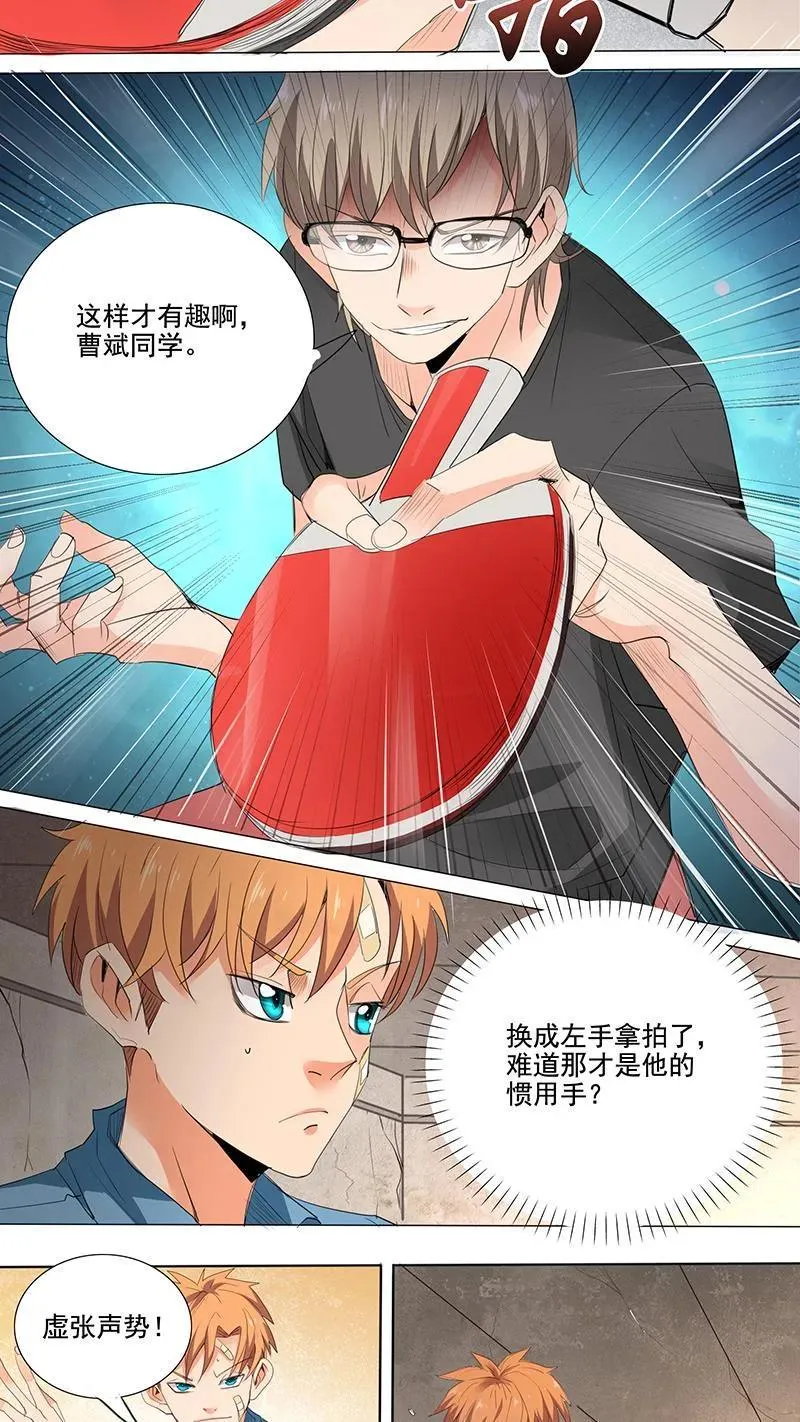 第21话 第8页