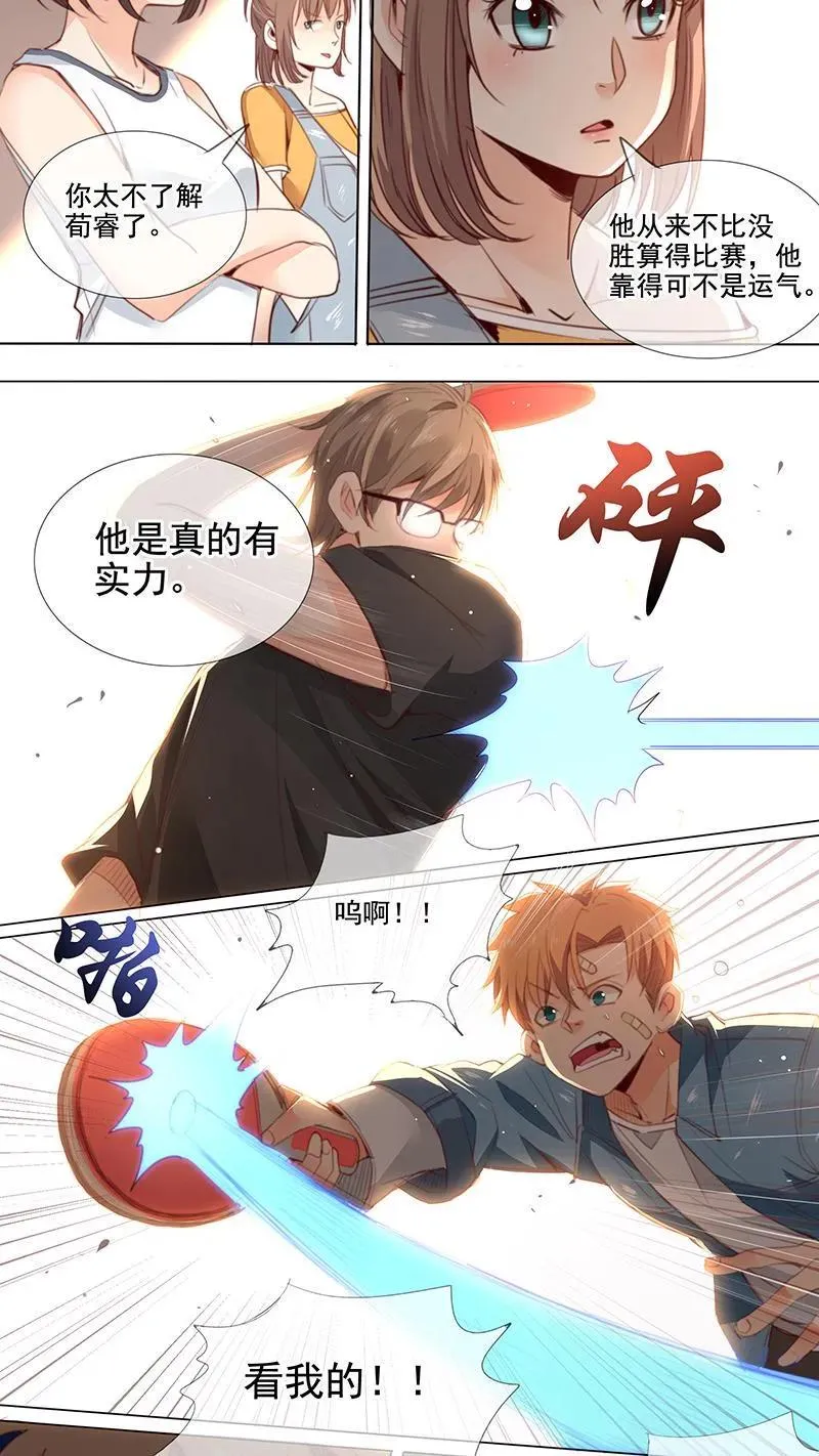 第21话 第12页