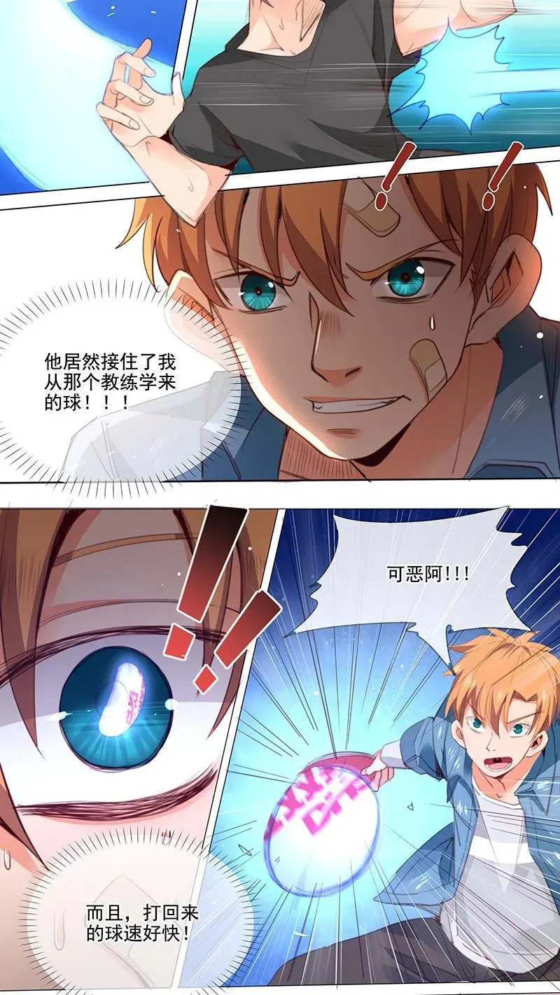 第21话 第14页