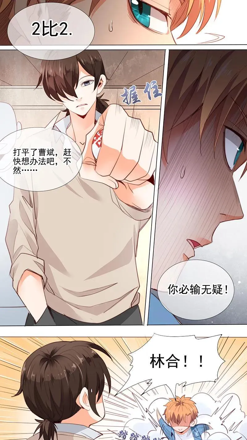 第21话 第16页