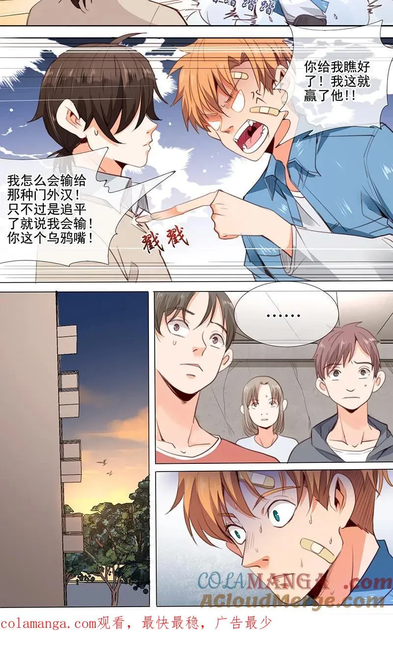 第21话 第17页