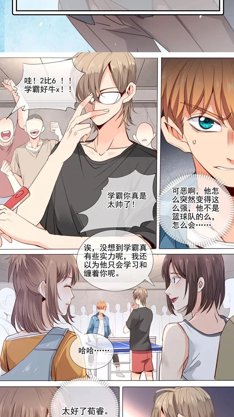 第22话 第2页