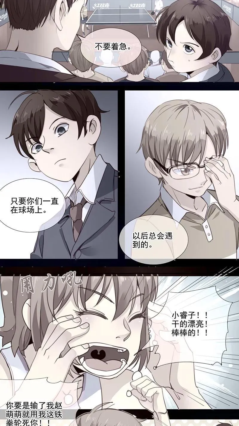 第22话 第6页