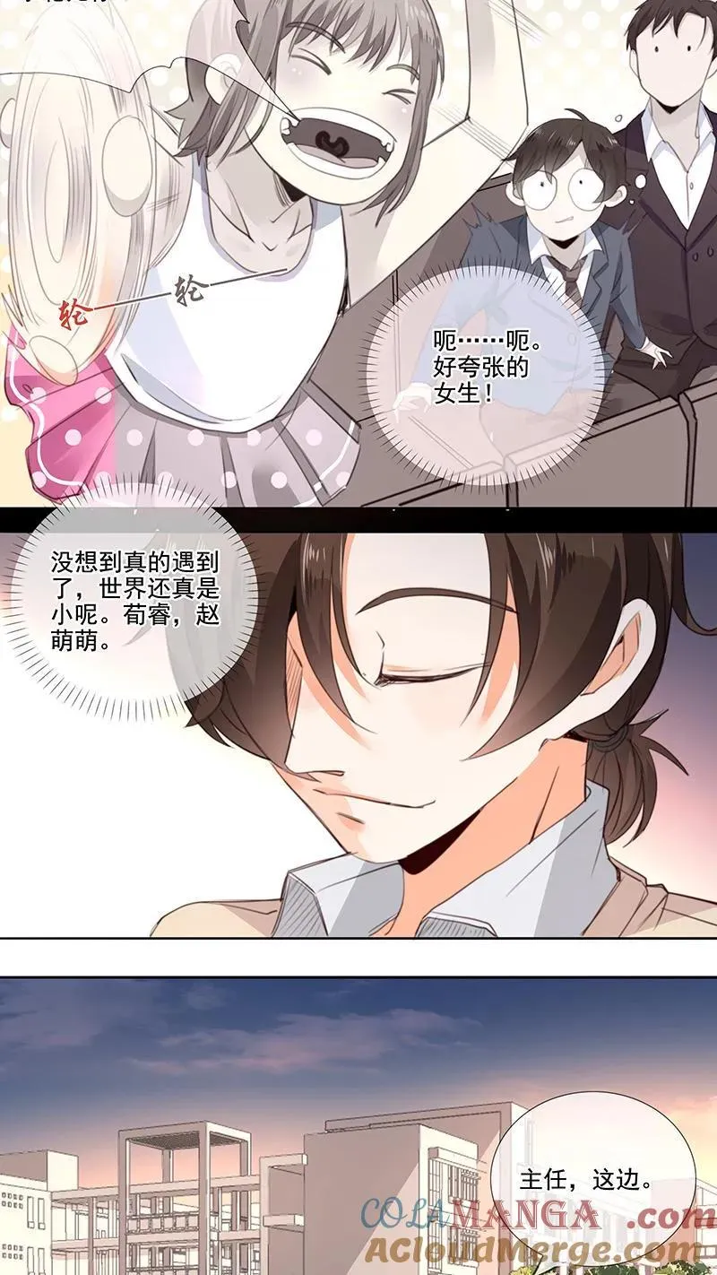 第22话 第7页
