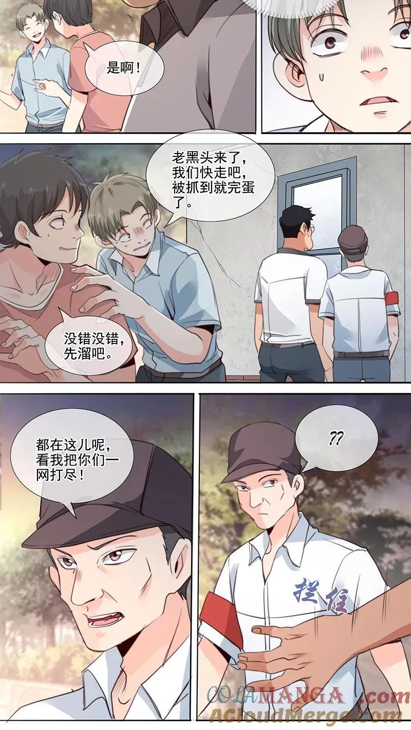 第22话 第9页