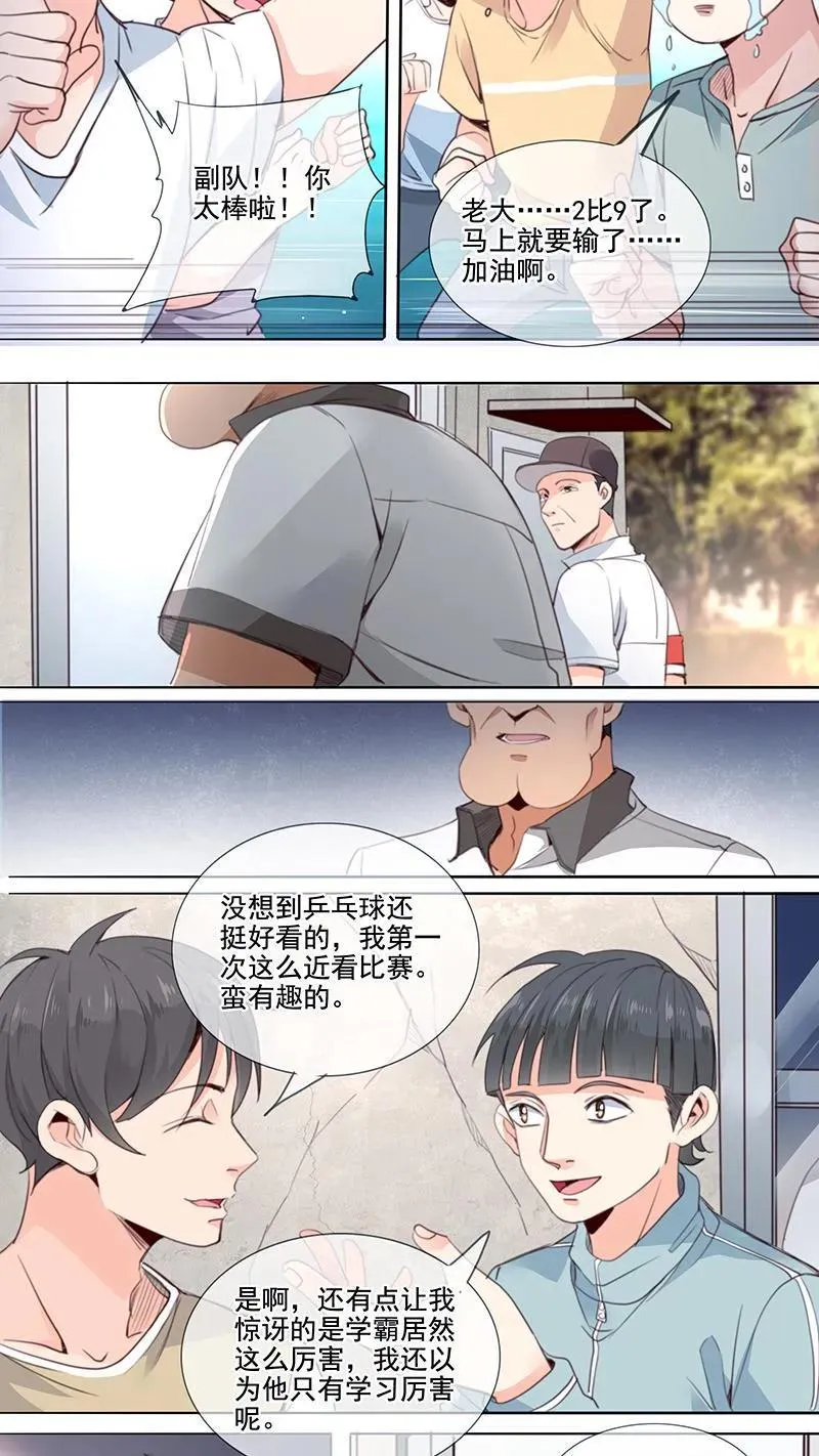 第22话 第12页