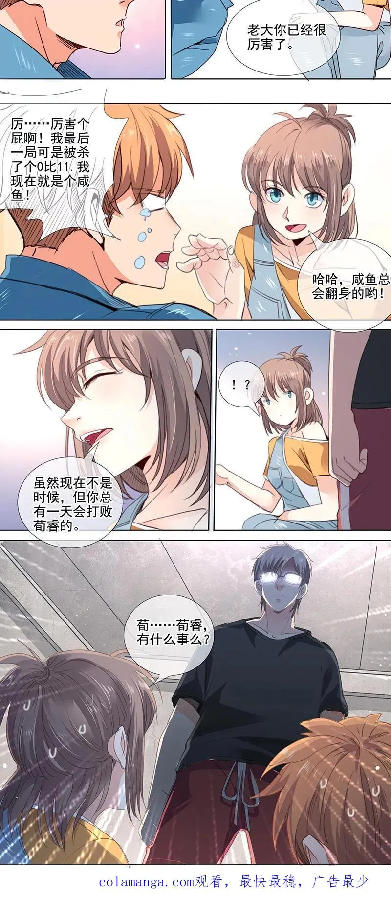 第22话 第20页
