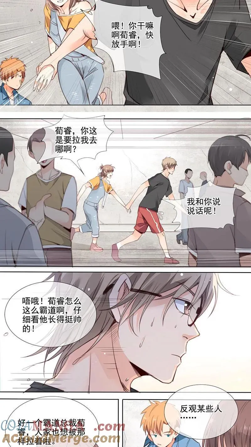 第23话 第3页