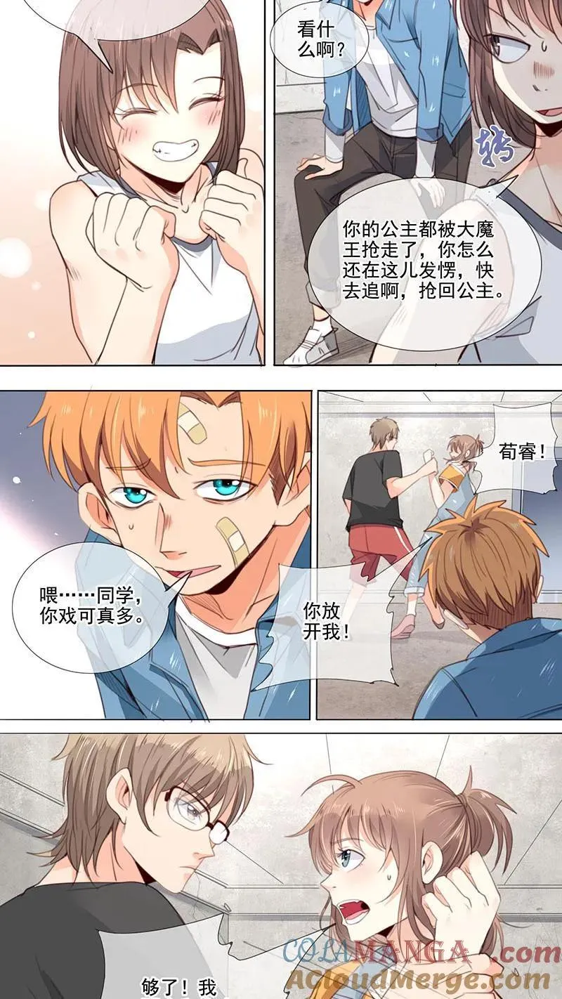 第23话 第4页