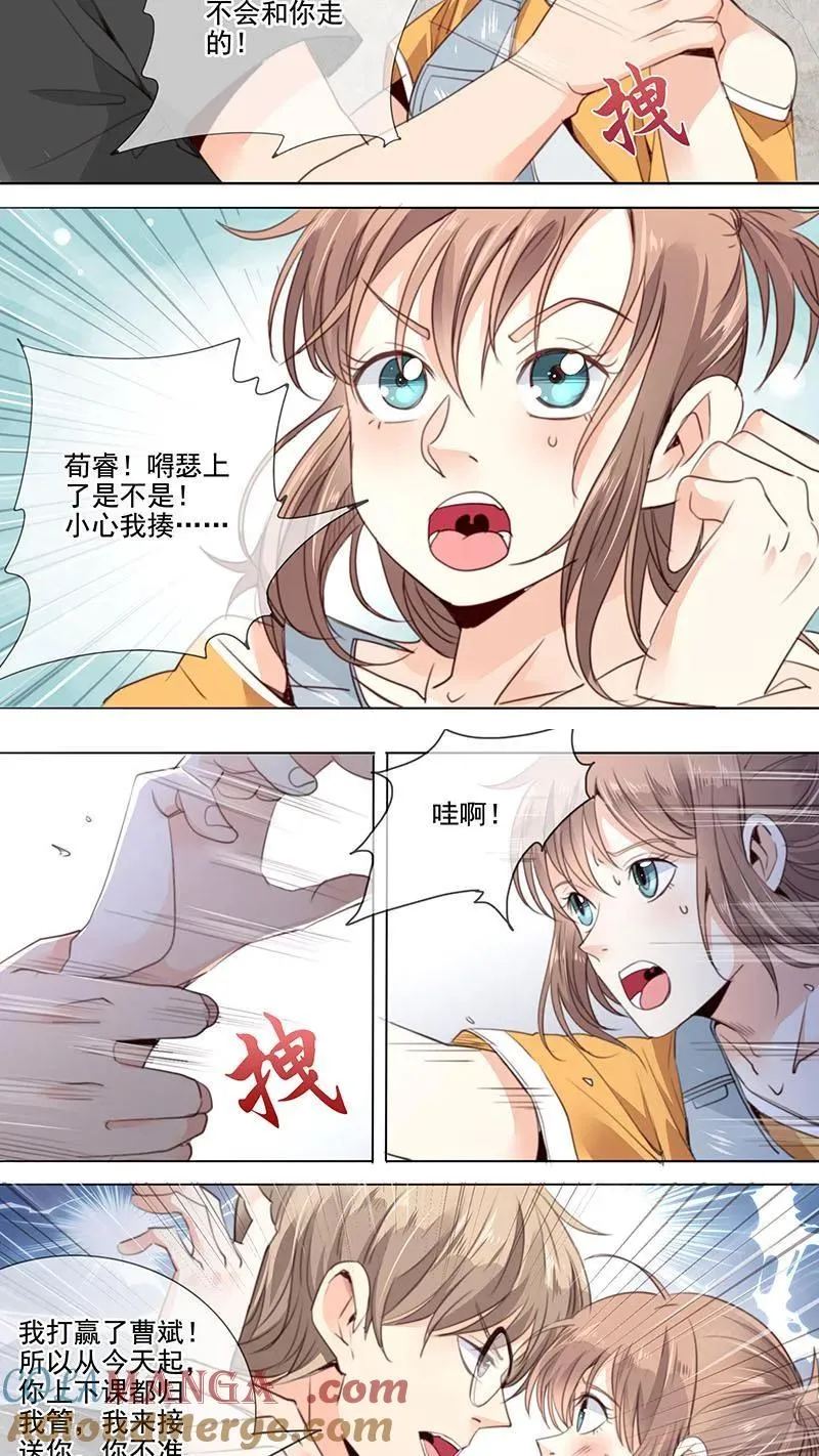 第23话 第5页